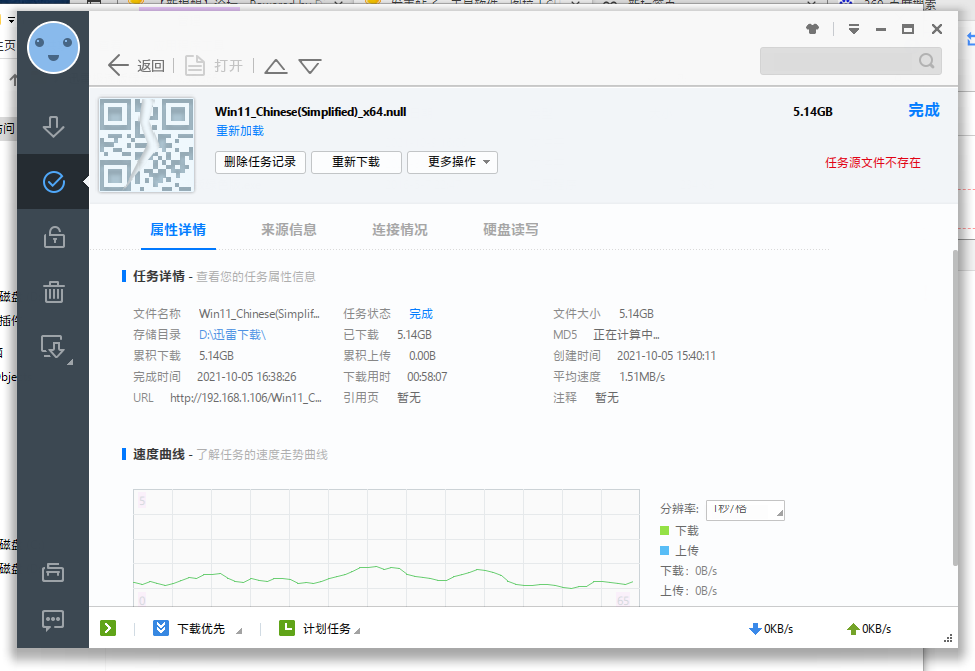 不限速迅雷极速版 1.0.35.366 不限速迅雷极速版 1.0.35.366