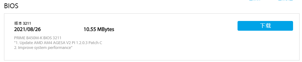 主板BIOS logo更改工具 主板BIOS logo更改工具