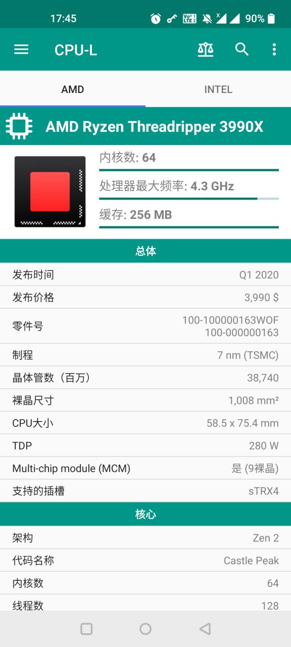 CPU、显卡、手机SOC参数查询APP CPU、显卡、手机SOC参数查询APP