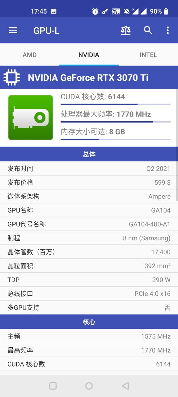 CPU、显卡、手机SOC参数查询APP CPU、显卡、手机SOC参数查询APP
