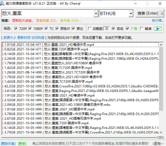 磁力资源搜索助手