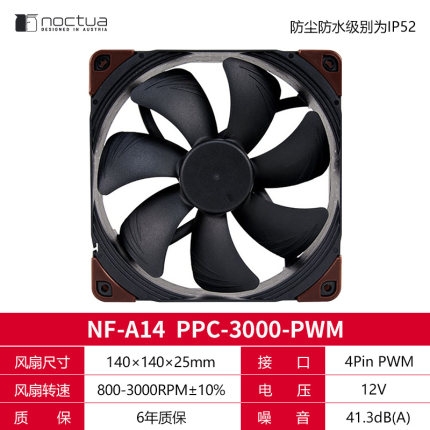NF-A14 3000猫扇评测 NF-A14 3000猫扇评测