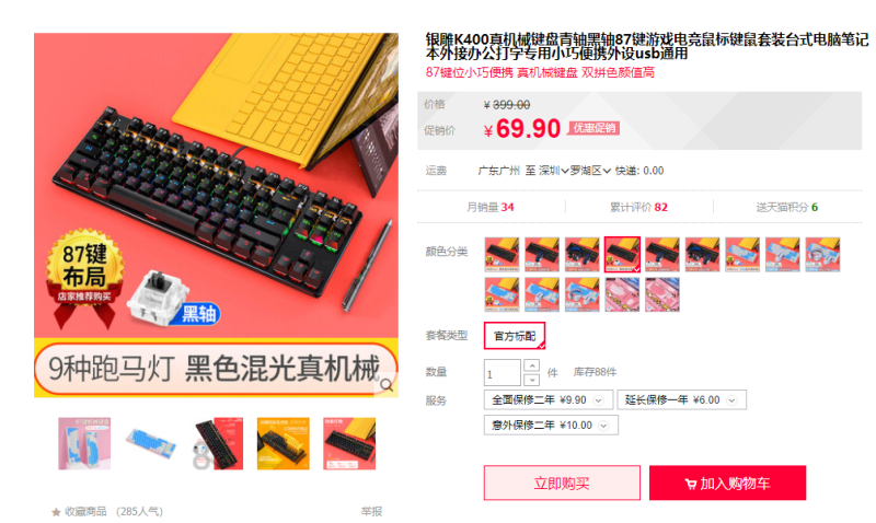 69的入门机械键盘——银雕k400