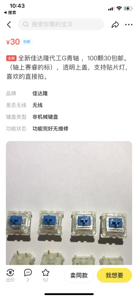 低成本DIY键盘（3）——MMD87