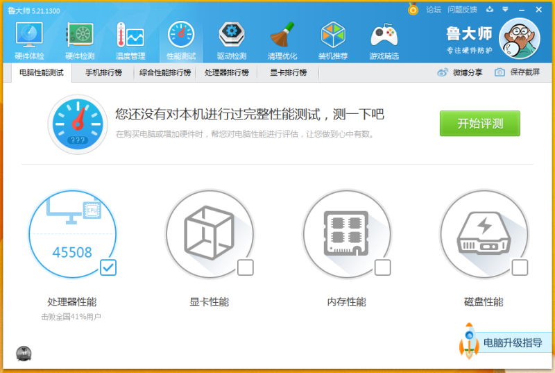 771平台X5460装机小试牛刀