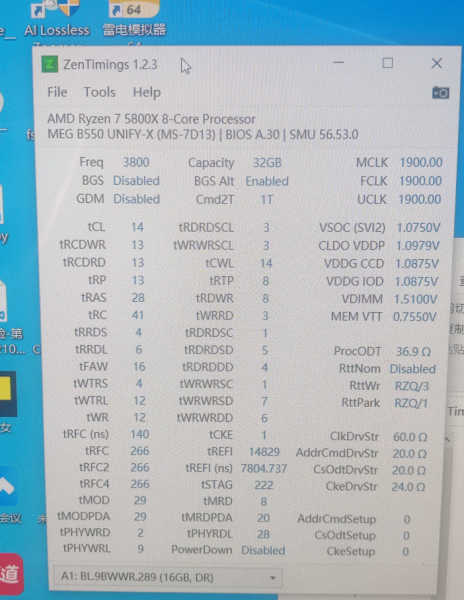 DDR4末班车-宏碁掠夺者16GX2内存超频