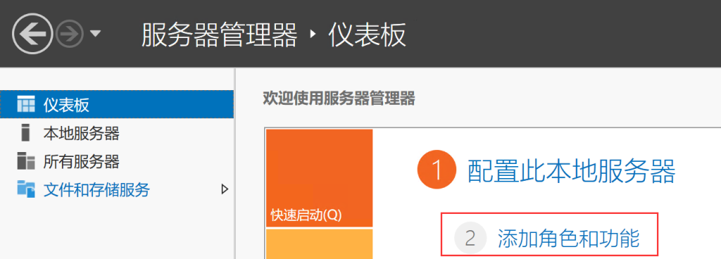 初阶NAS搭建教程 基于Windows Server 2019 初阶NAS搭建教程 基于Windows Server 2019