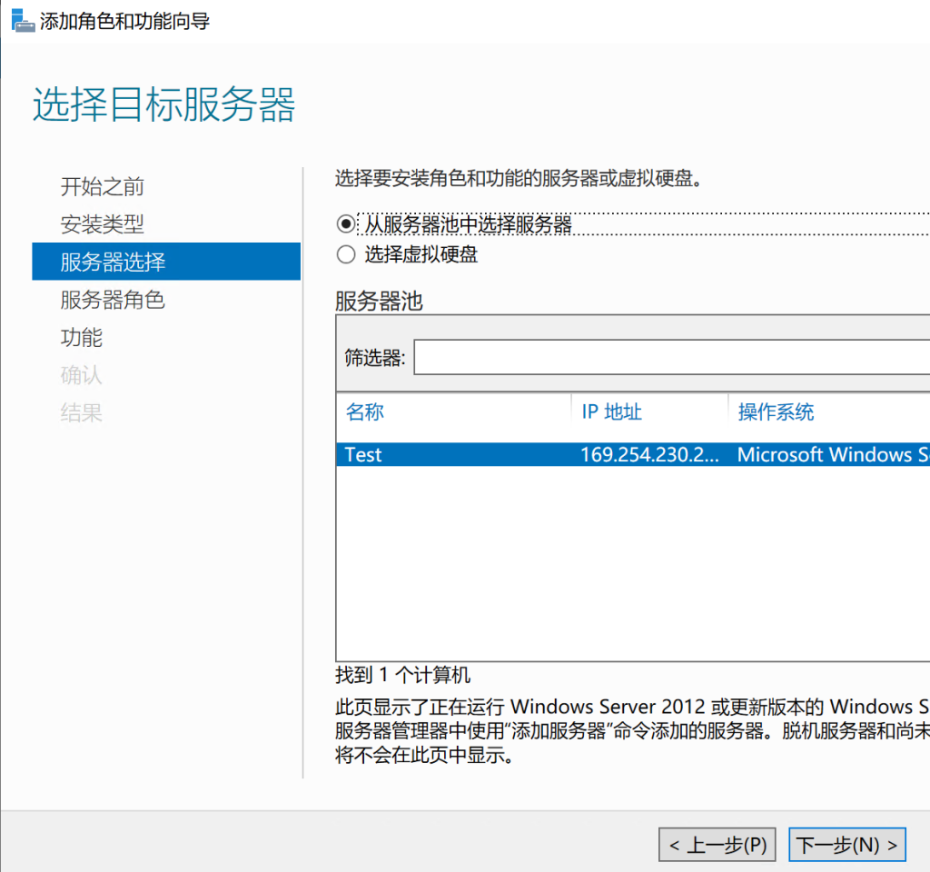 初阶NAS搭建教程 基于Windows Server 2019 初阶NAS搭建教程 基于Windows Server 2019