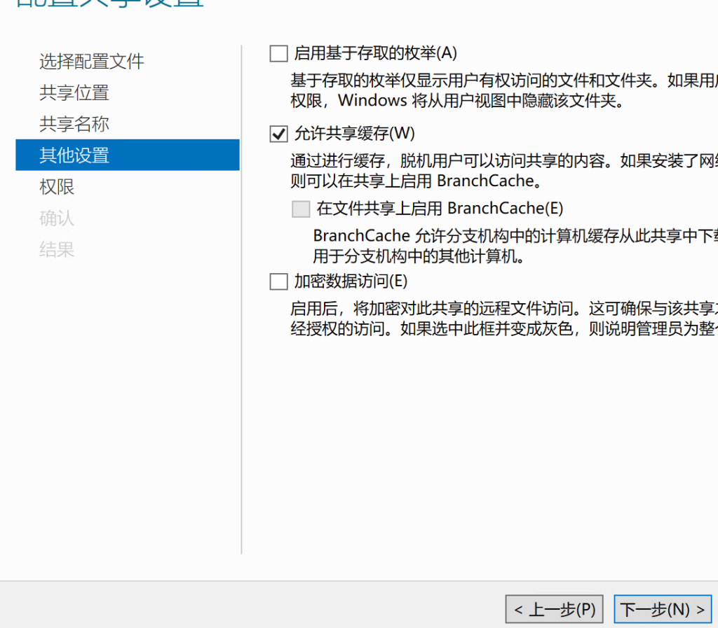 初阶NAS搭建教程 基于Windows Server 2019 初阶NAS搭建教程 基于Windows Server 2019