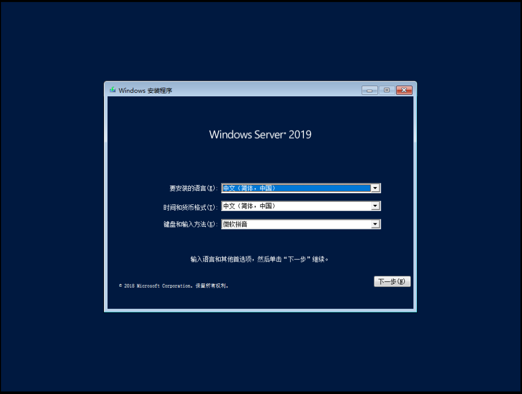 初阶NAS搭建教程 基于Windows Server 2019 初阶NAS搭建教程 基于Windows Server 2019