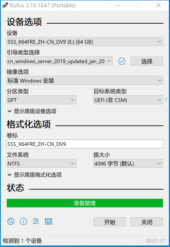 初阶NAS搭建教程 基于Windows Server 2019 初阶NAS搭建教程 基于Windows Server 2019