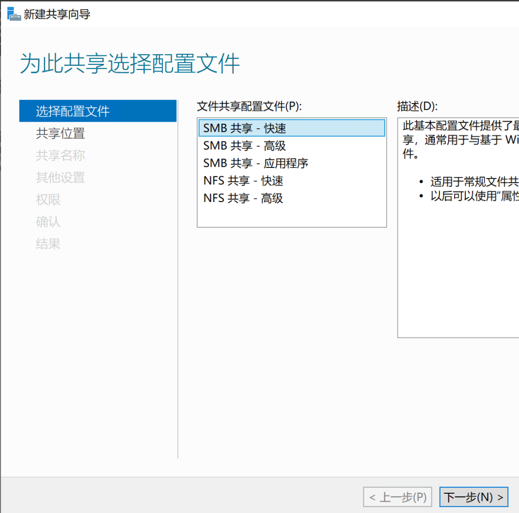 初阶NAS搭建教程 基于Windows Server 2019 初阶NAS搭建教程 基于Windows Server 2019