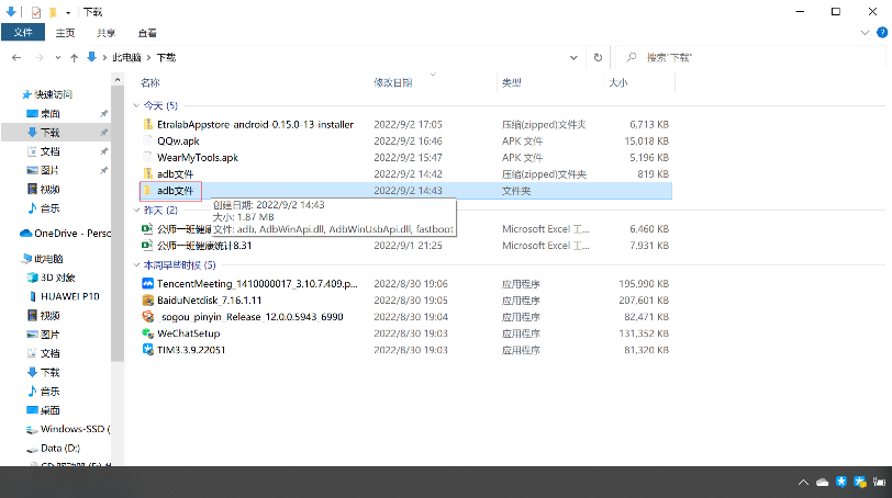 安卓手表安装第三方应用的方法