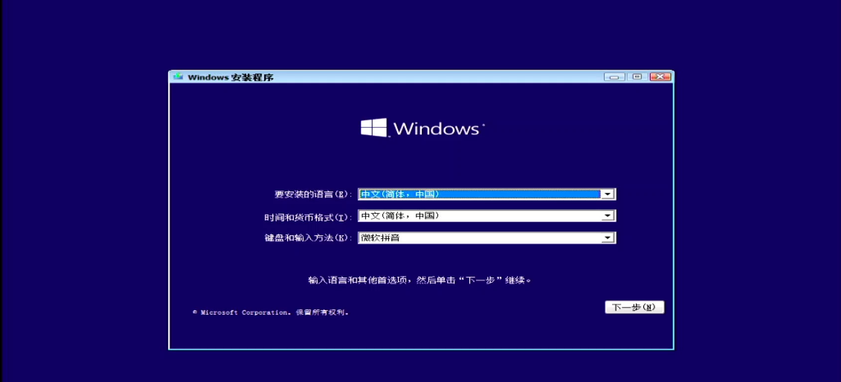 Windows系统安装教程 Windows系统安装教程