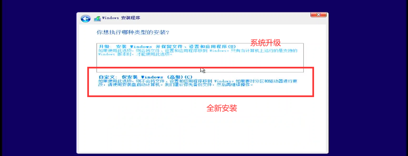 Windows系统安装教程 Windows系统安装教程