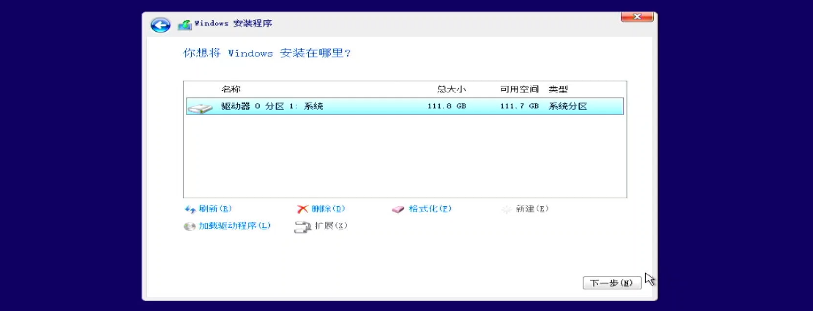 Windows系统安装教程 Windows系统安装教程