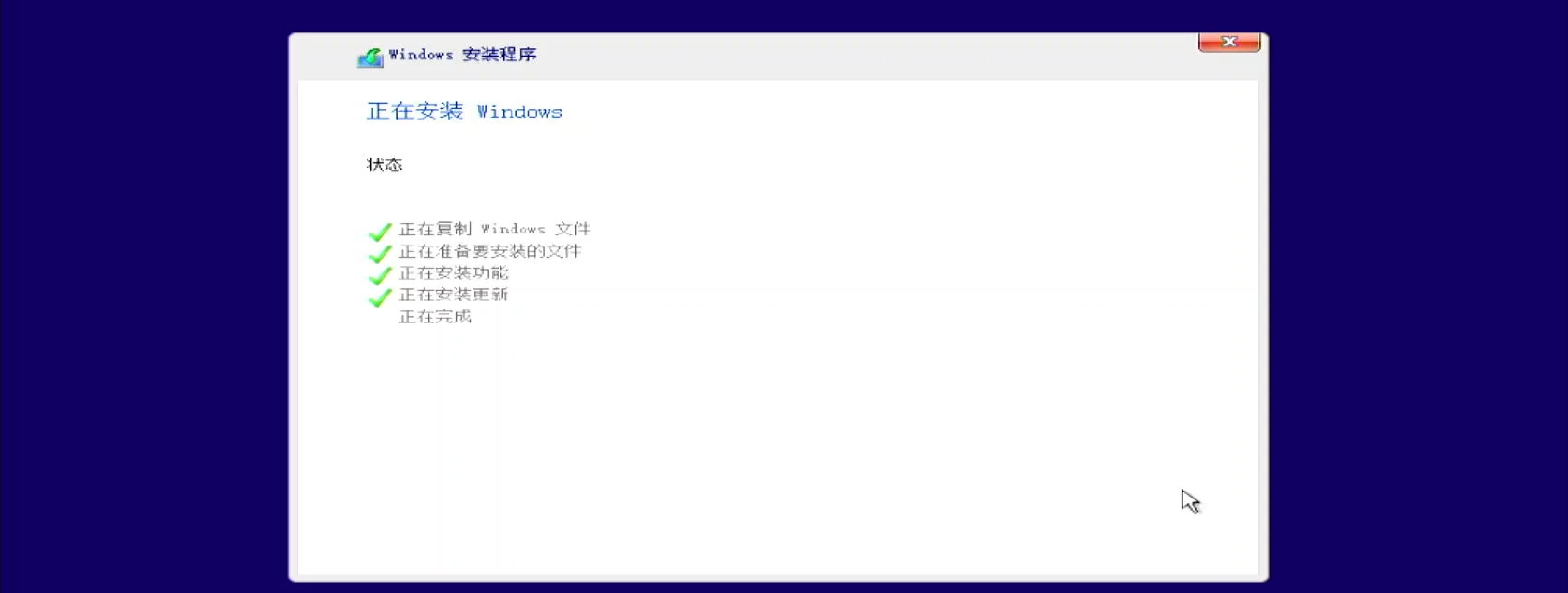 Windows系统安装教程 Windows系统安装教程
