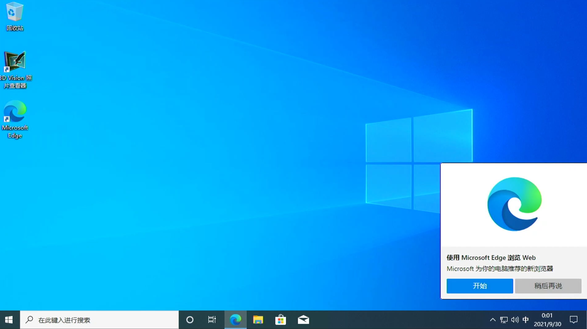 Windows系统安装教程 Windows系统安装教程
