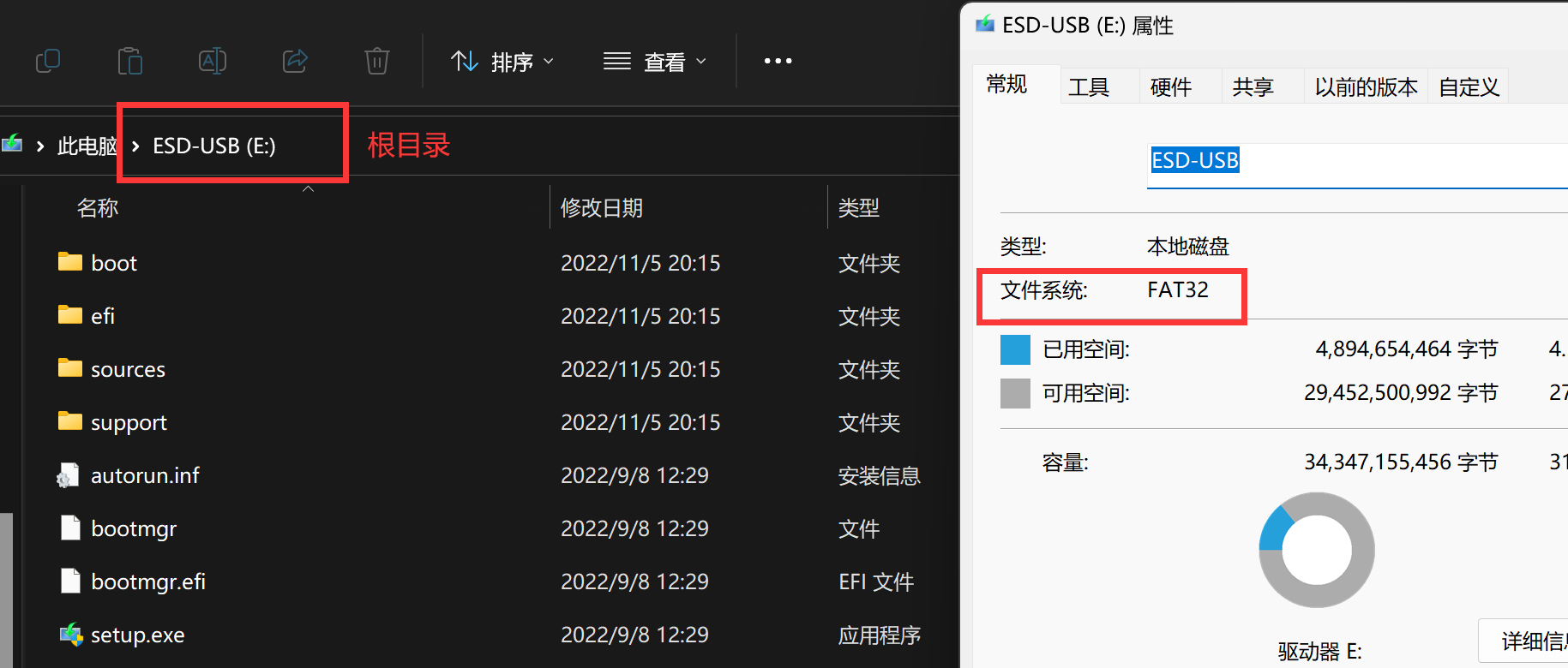 Windows系统安装教程 Windows系统安装教程