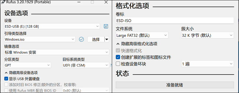 Windows系统安装教程 Windows系统安装教程