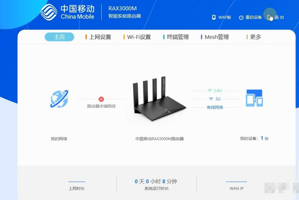 硬路由无线中续—Wifi信号转以太网输出 硬路由无线中续—Wifi信号转以太网输出
