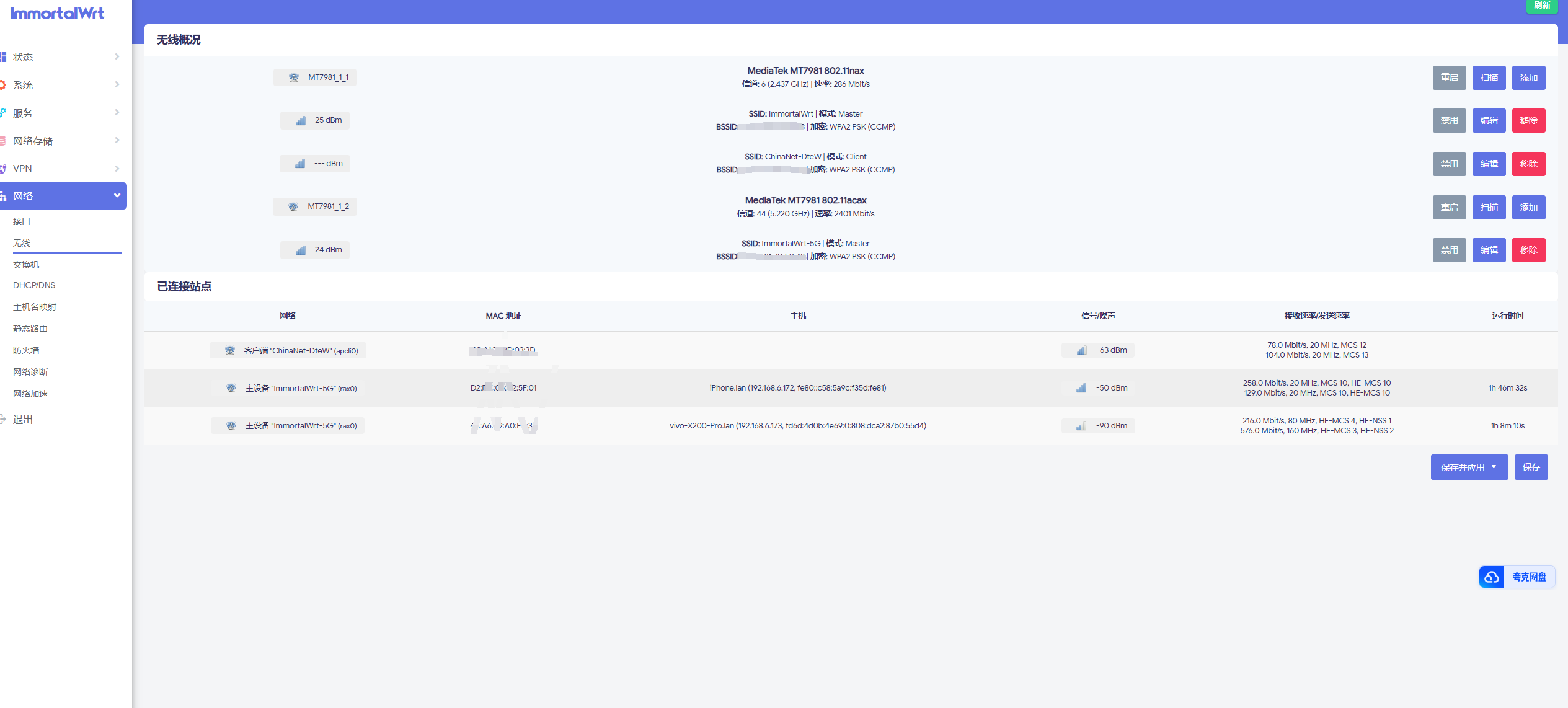 硬路由无线中续—Wifi信号转以太网输出 硬路由无线中续—Wifi信号转以太网输出