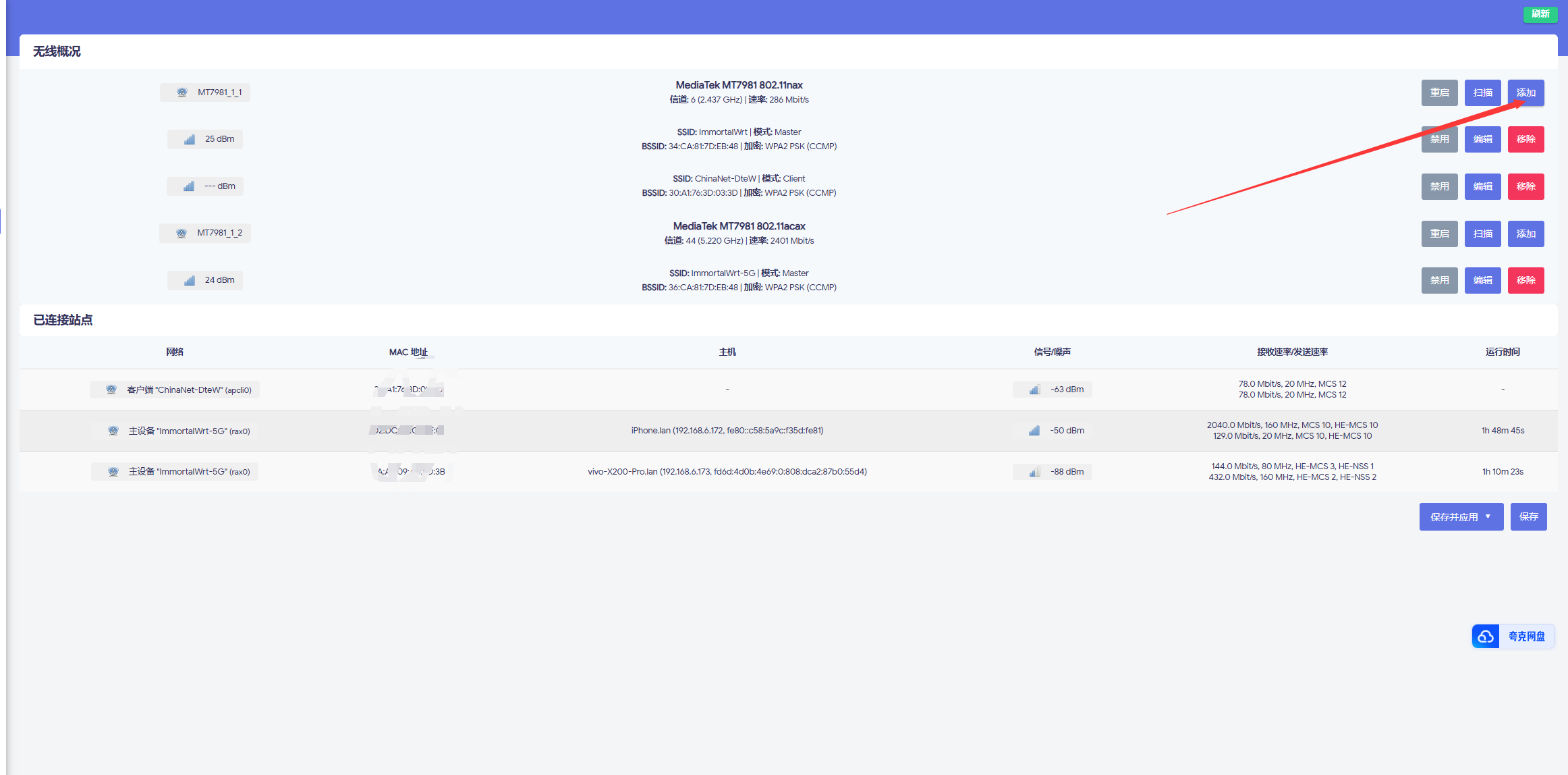 硬路由无线中续—Wifi信号转以太网输出 硬路由无线中续—Wifi信号转以太网输出