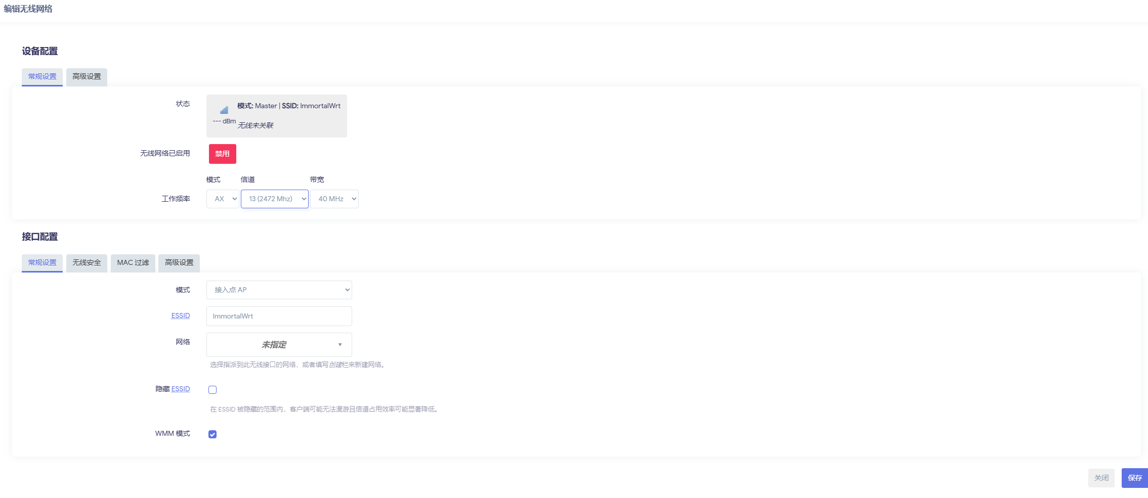硬路由无线中续—Wifi信号转以太网输出 硬路由无线中续—Wifi信号转以太网输出