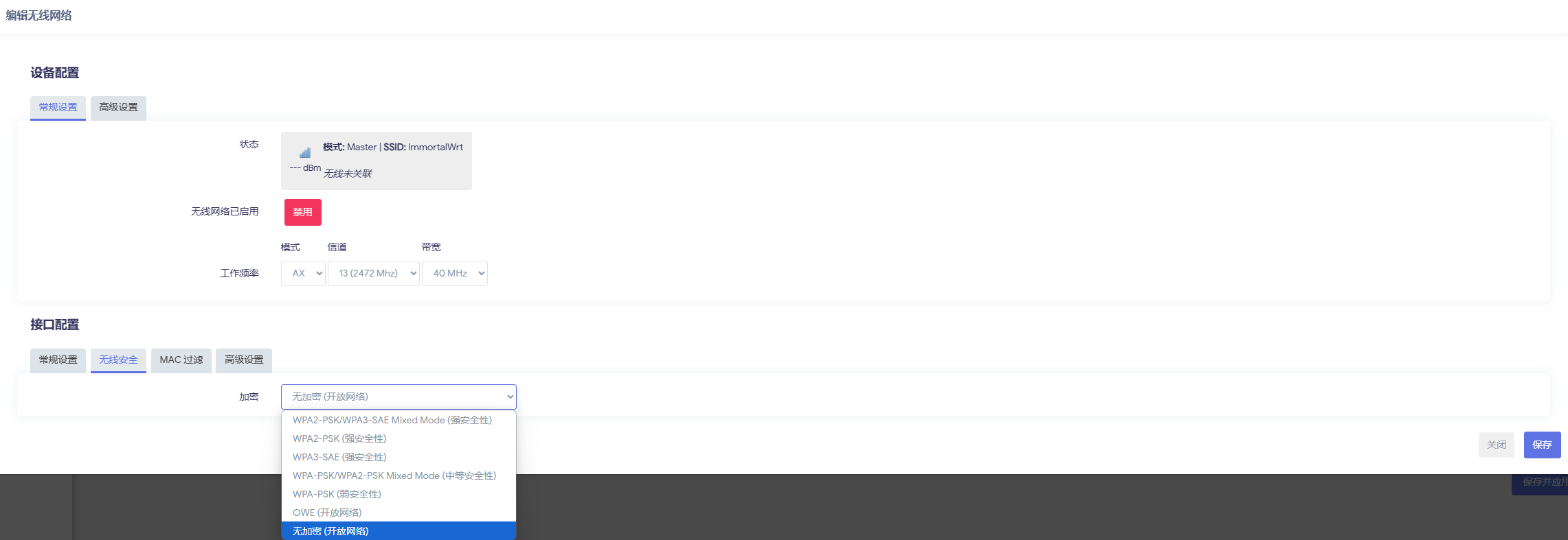 硬路由无线中续—Wifi信号转以太网输出 硬路由无线中续—Wifi信号转以太网输出