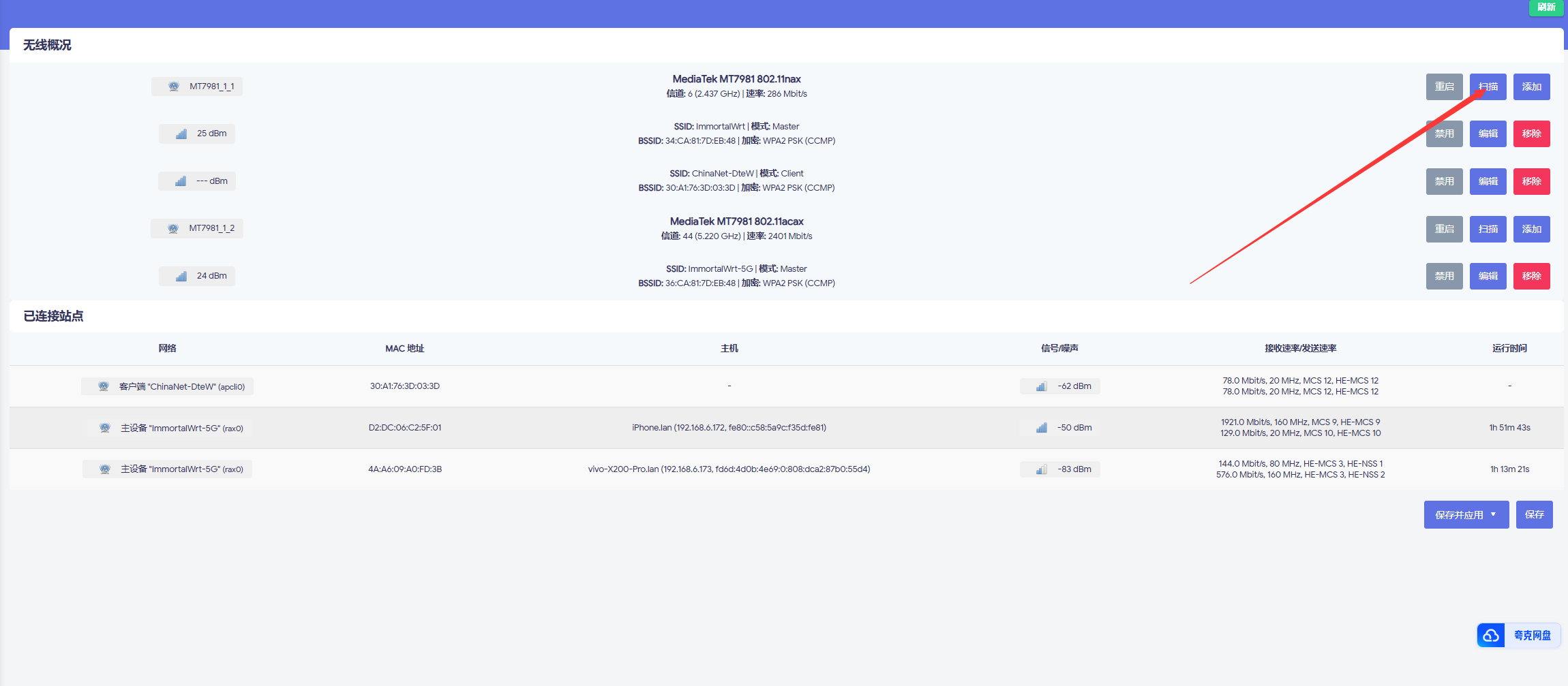 硬路由无线中续—Wifi信号转以太网输出 硬路由无线中续—Wifi信号转以太网输出
