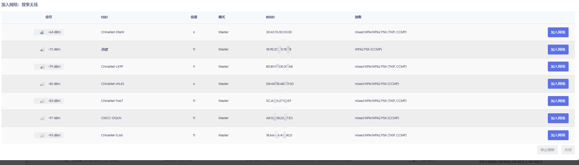 硬路由无线中续—Wifi信号转以太网输出