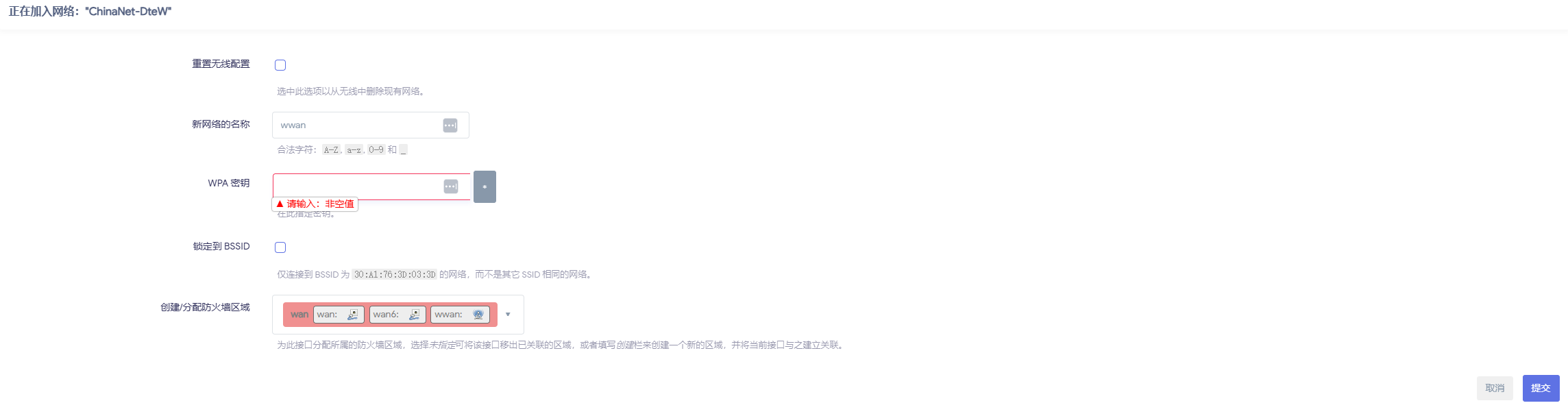 硬路由无线中续—Wifi信号转以太网输出 硬路由无线中续—Wifi信号转以太网输出