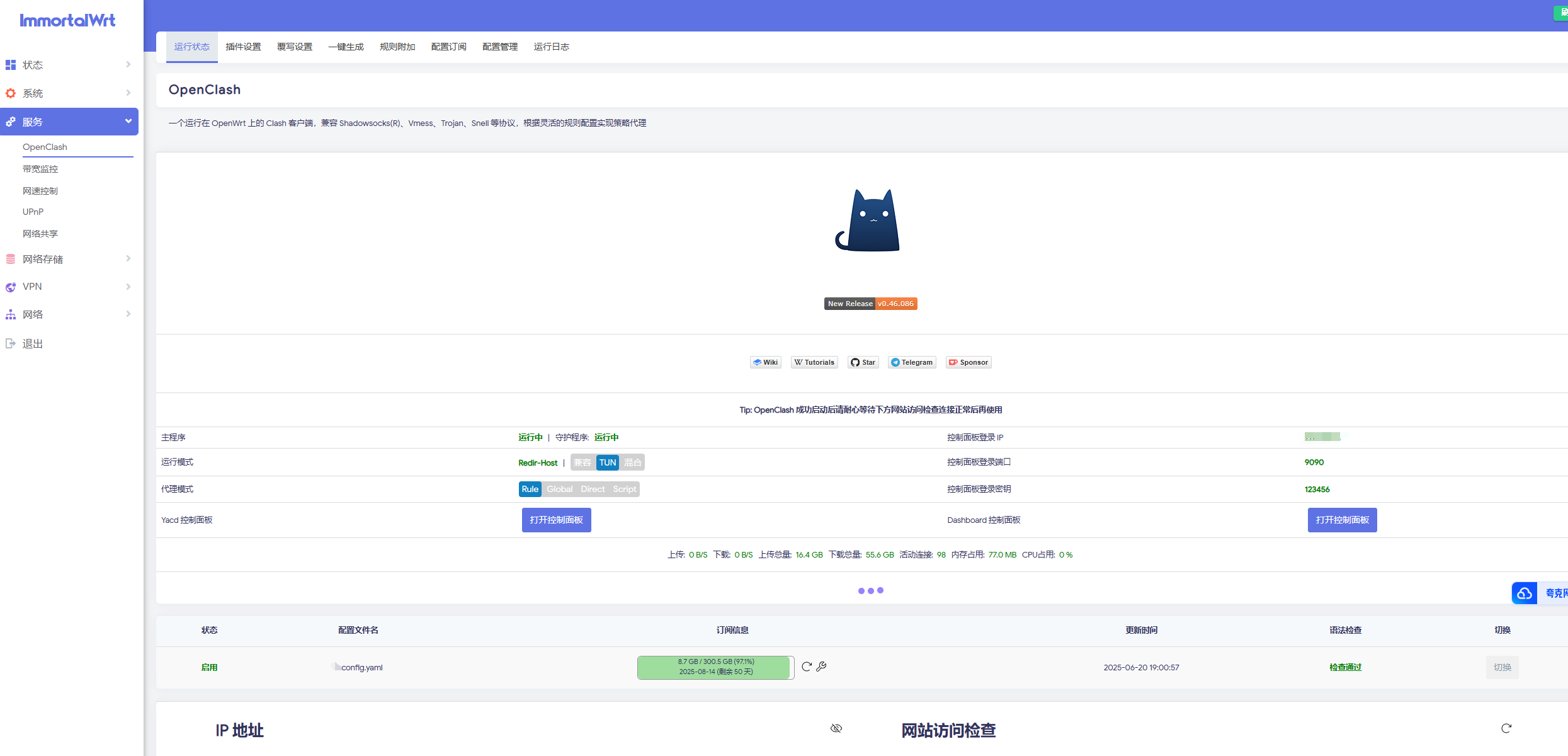 硬路由无线中续—Wifi信号转以太网输出 硬路由无线中续—Wifi信号转以太网输出
