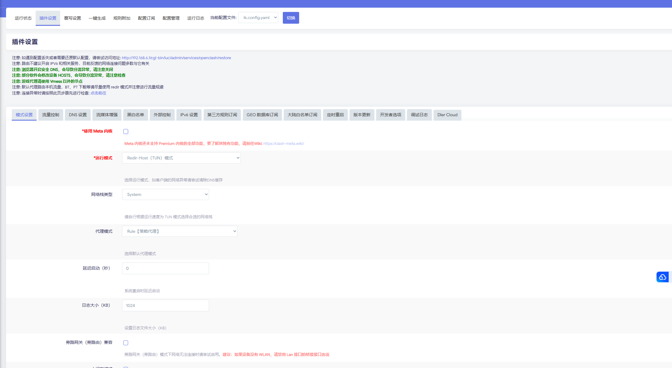 硬路由无线中续—Wifi信号转以太网输出 硬路由无线中续—Wifi信号转以太网输出