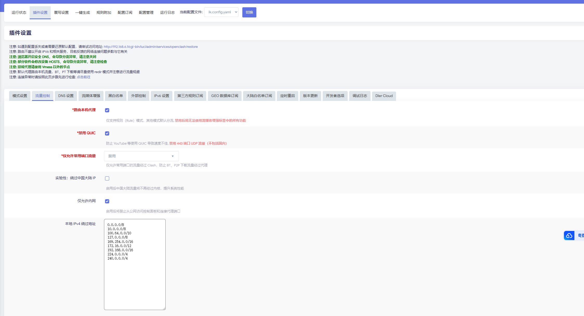 硬路由无线中续—Wifi信号转以太网输出 硬路由无线中续—Wifi信号转以太网输出
