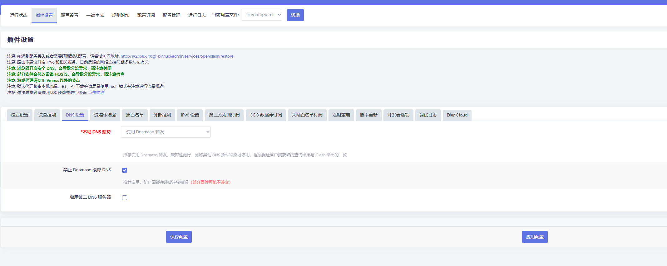硬路由无线中续—Wifi信号转以太网输出 硬路由无线中续—Wifi信号转以太网输出
