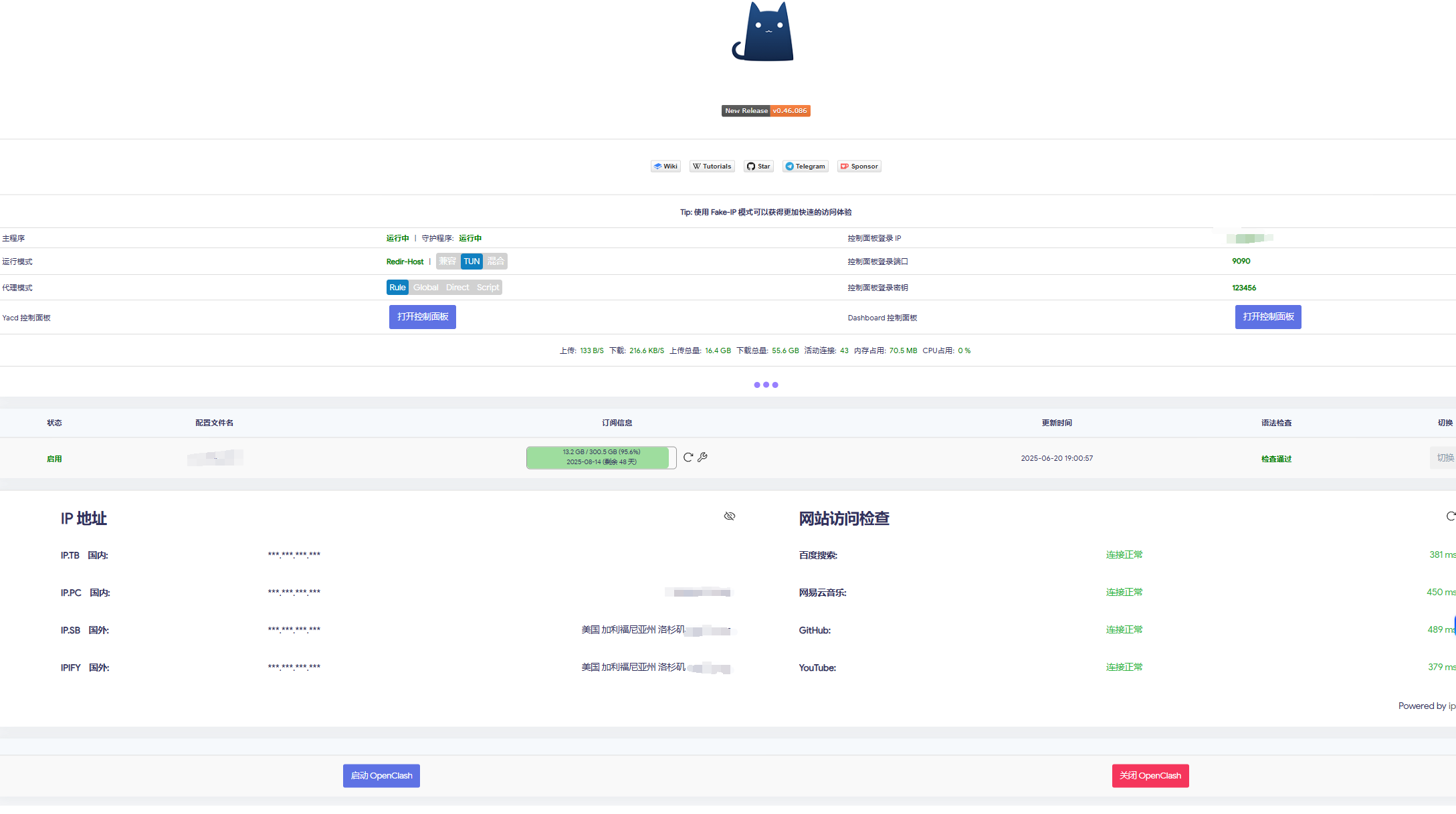 硬路由无线中续—Wifi信号转以太网输出 硬路由无线中续—Wifi信号转以太网输出