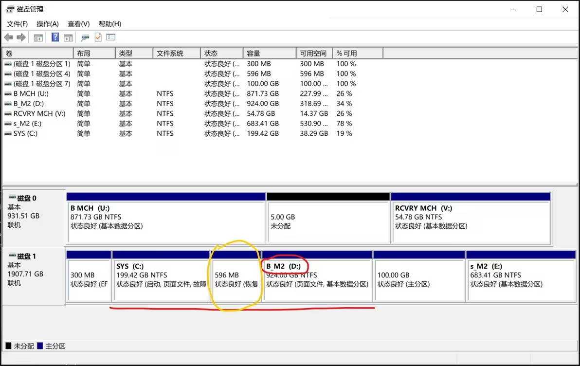 【数据无价,谨慎操作】 Windows磁盘分区扩容学 【数据无价,谨慎操作】 Windows磁盘分区扩容学