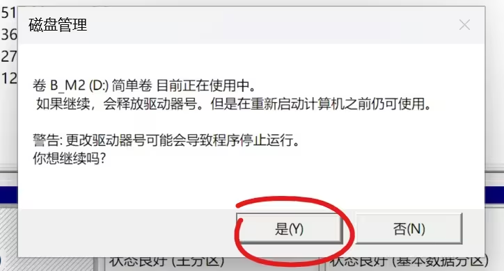 【数据无价,谨慎操作】 Windows磁盘分区扩容学 【数据无价,谨慎操作】 Windows磁盘分区扩容学