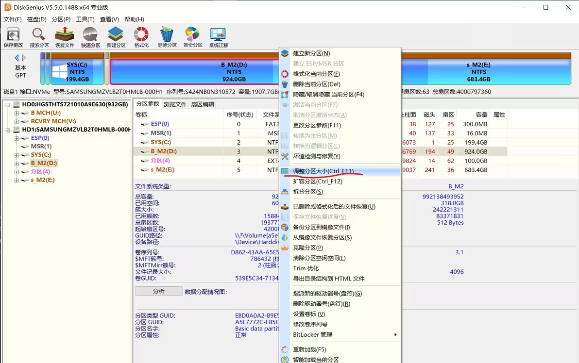 【数据无价,谨慎操作】 Windows磁盘分区扩容学 【数据无价,谨慎操作】 Windows磁盘分区扩容学