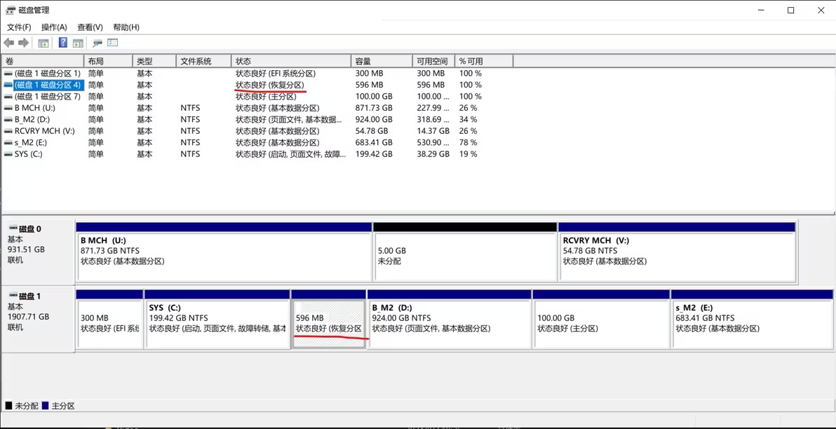 【数据无价,谨慎操作】 Windows磁盘分区扩容学 【数据无价,谨慎操作】 Windows磁盘分区扩容学