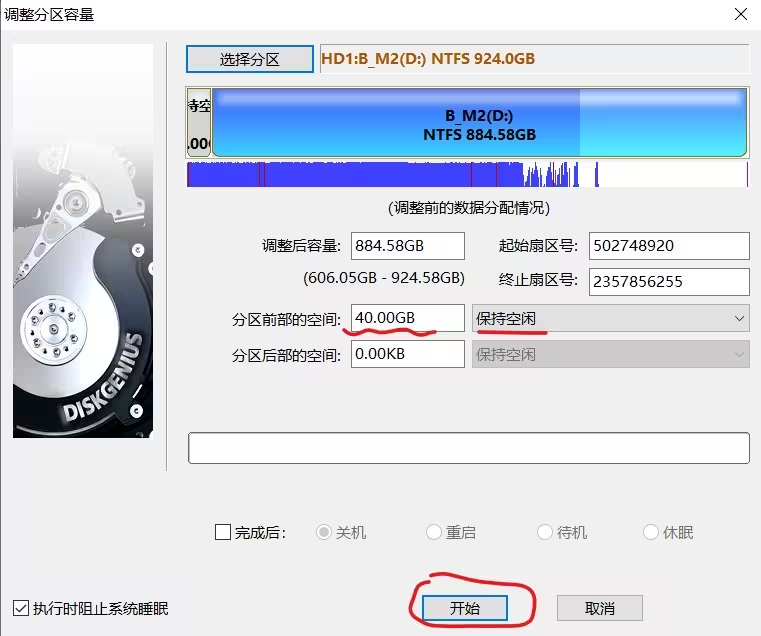 【数据无价,谨慎操作】 Windows磁盘分区扩容学 【数据无价,谨慎操作】 Windows磁盘分区扩容学