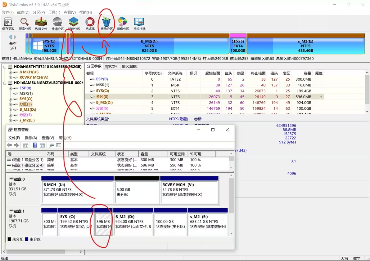 【数据无价,谨慎操作】 Windows磁盘分区扩容学 【数据无价,谨慎操作】 Windows磁盘分区扩容学