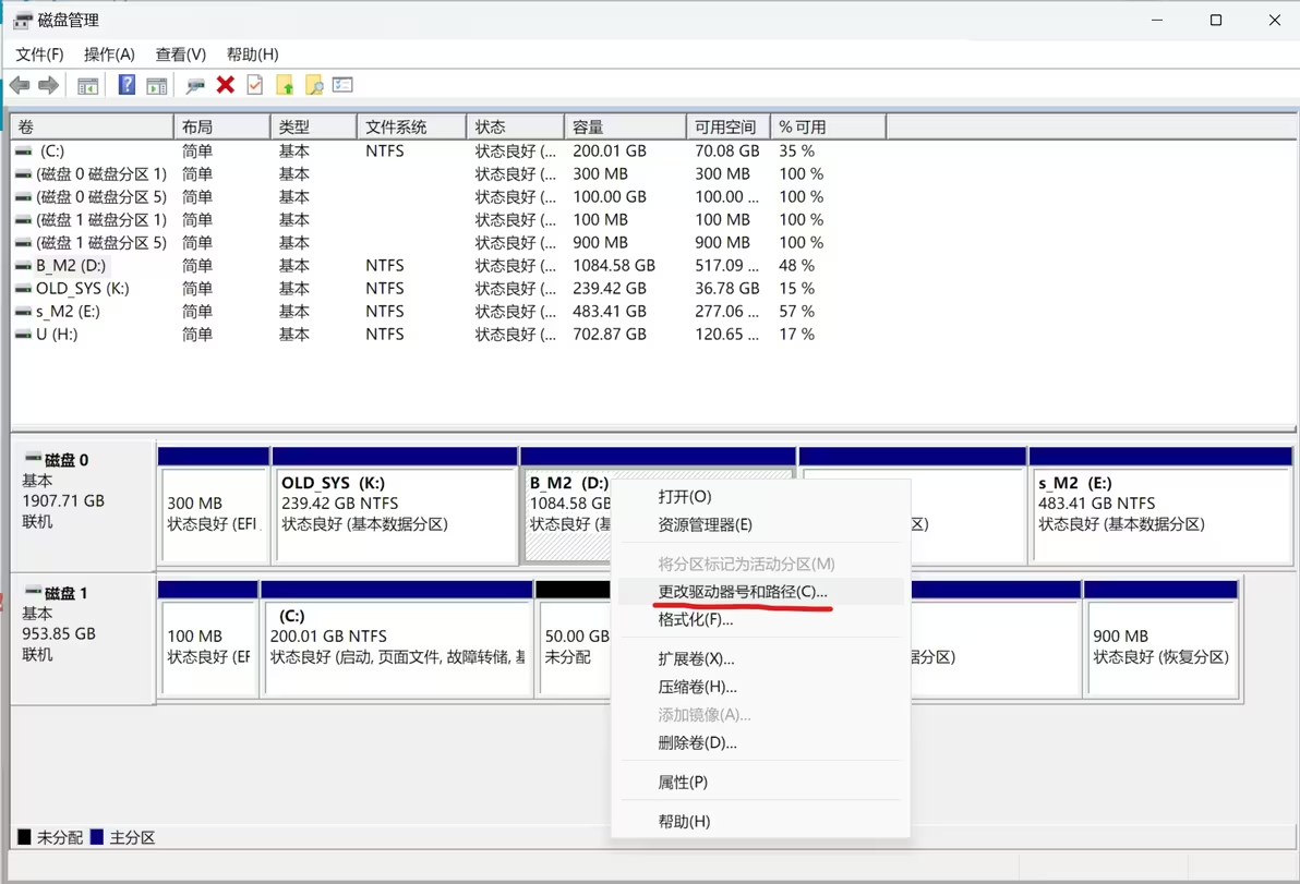 【数据无价,谨慎操作】 Windows磁盘分区扩容学 【数据无价,谨慎操作】 Windows磁盘分区扩容学