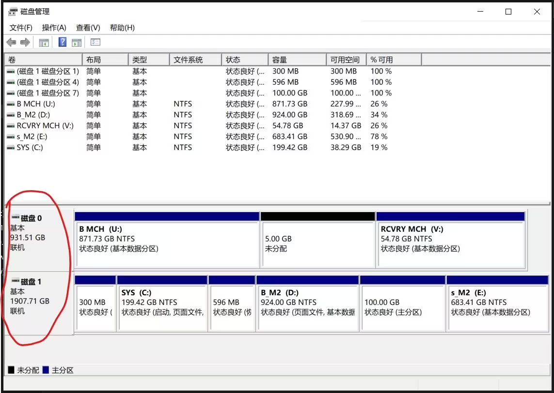 【数据无价,谨慎操作】 Windows磁盘分区扩容学 【数据无价,谨慎操作】 Windows磁盘分区扩容学