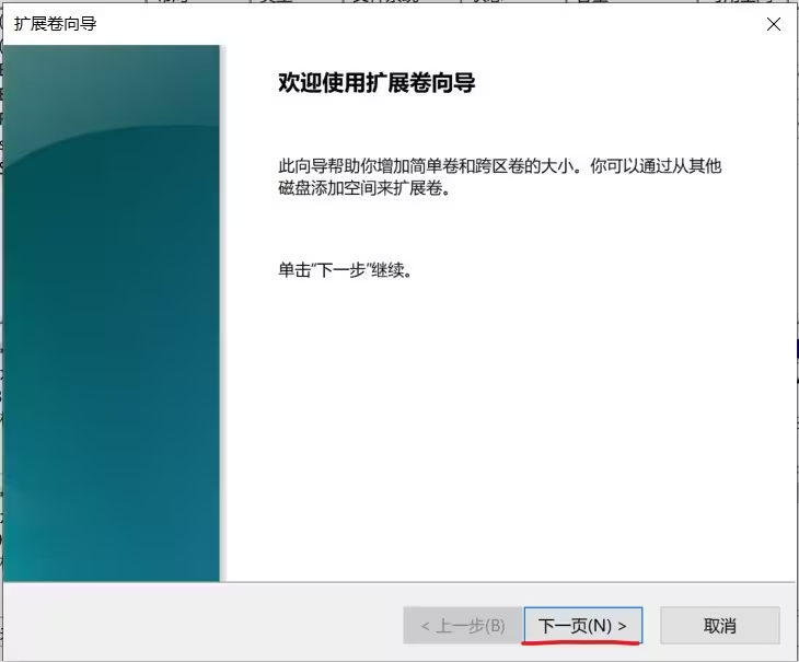 【数据无价,谨慎操作】 Windows磁盘分区扩容学 【数据无价,谨慎操作】 Windows磁盘分区扩容学