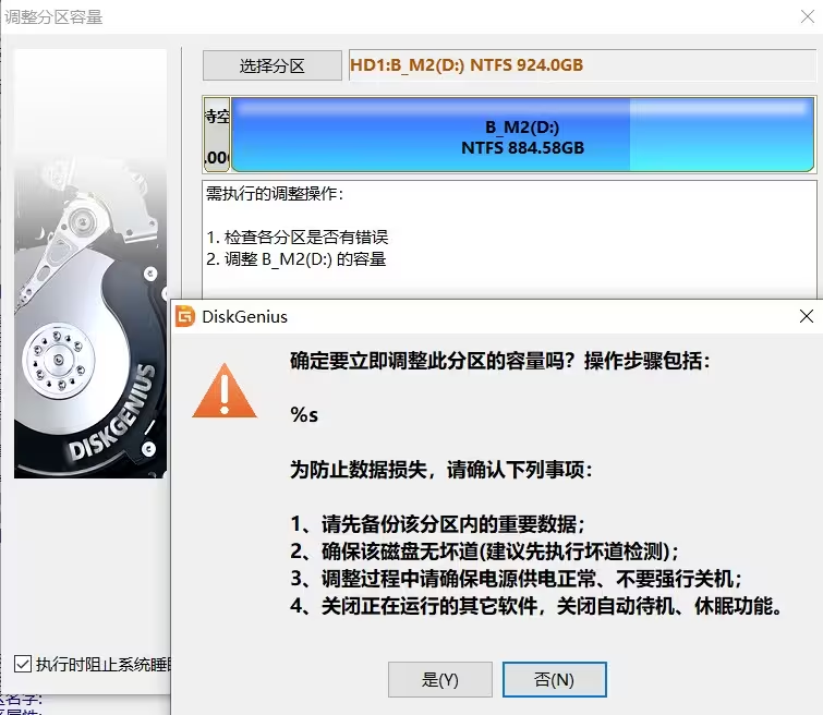 【数据无价,谨慎操作】 Windows磁盘分区扩容学 【数据无价,谨慎操作】 Windows磁盘分区扩容学