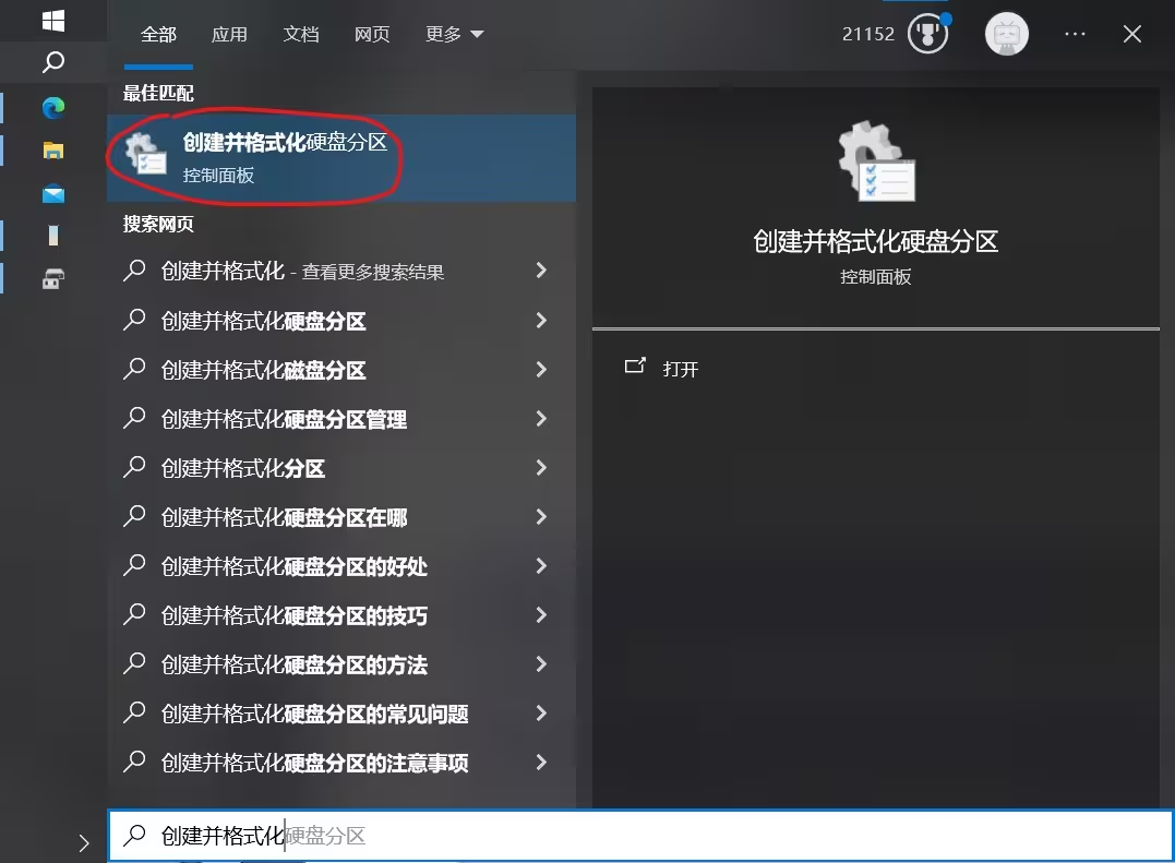 【数据无价,谨慎操作】 Windows磁盘分区扩容学 【数据无价,谨慎操作】 Windows磁盘分区扩容学