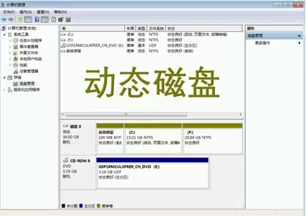 【数据无价,谨慎操作】 Windows磁盘分区扩容学 【数据无价,谨慎操作】 Windows磁盘分区扩容学