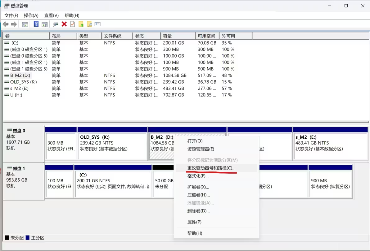【数据无价,谨慎操作】 Windows磁盘分区扩容学 【数据无价,谨慎操作】 Windows磁盘分区扩容学